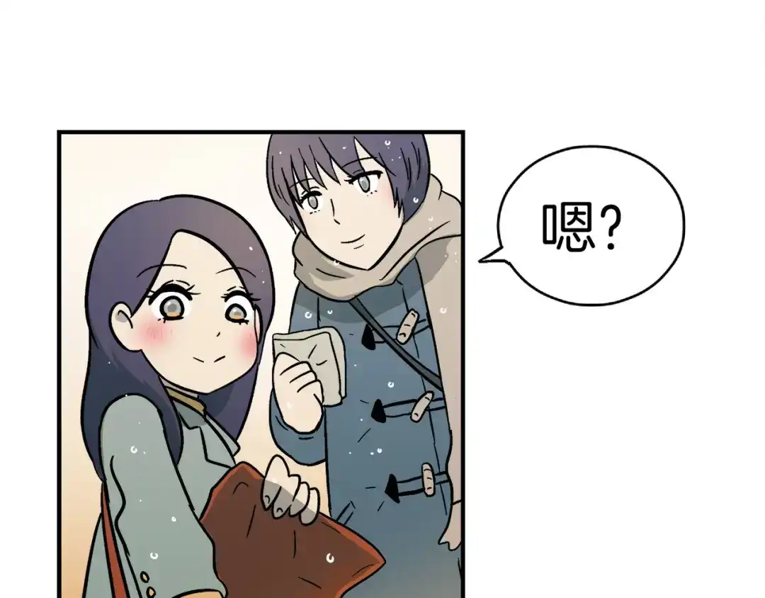 《情绪芯片》第0+1话 人人都在用芯片 第59页