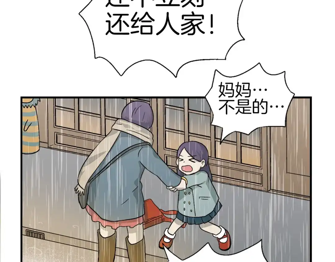 《情绪芯片》第0+1话 人人都在用芯片 第85页