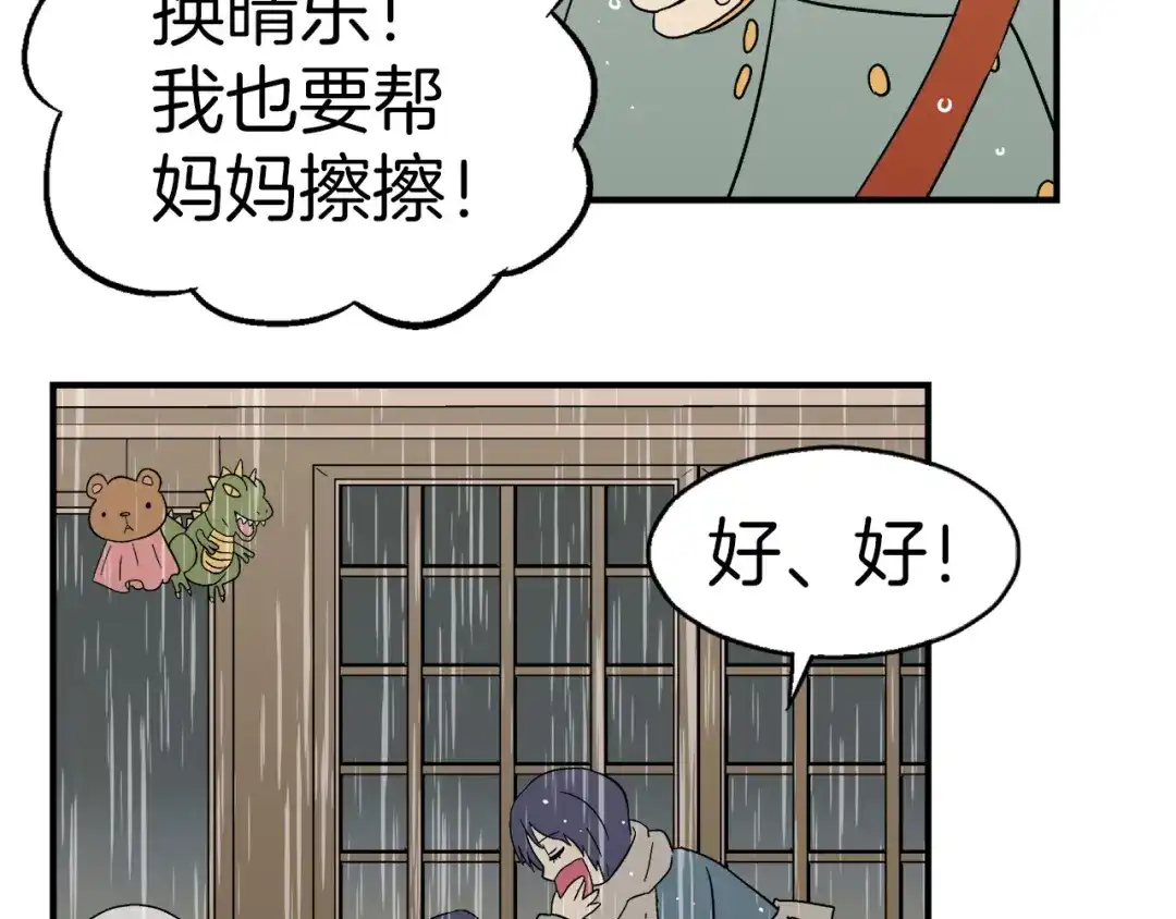 《情绪芯片》第0+1话 人人都在用芯片 第61页