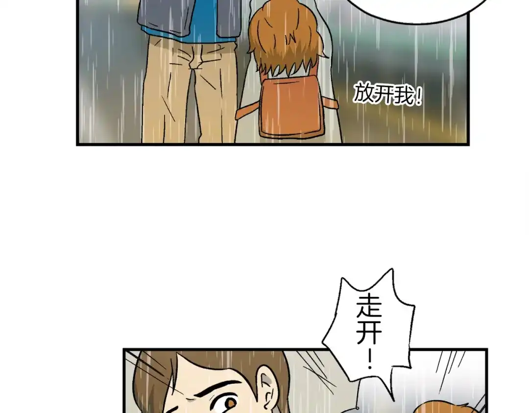 《情绪芯片》第0+1话 人人都在用芯片 第67页