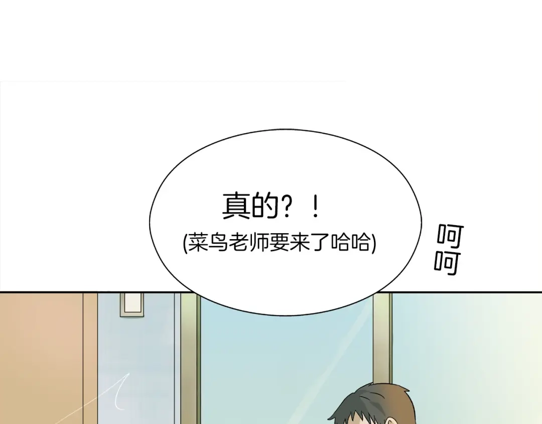 《情绪芯片》第0+1话 人人都在用芯片 第23页