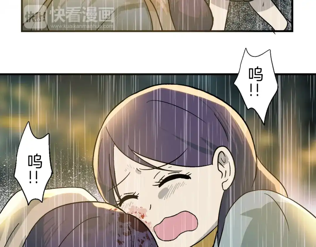 《情绪芯片》第0+1话 人人都在用芯片 第101页