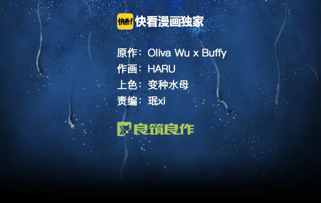 《情绪芯片》第0+1话 人人都在用芯片 第51页