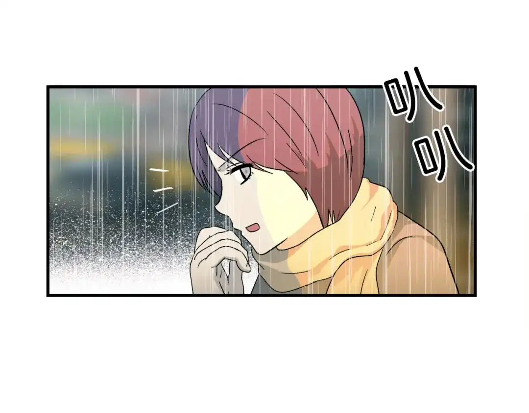 《情绪芯片》第0+1话 人人都在用芯片 第89页