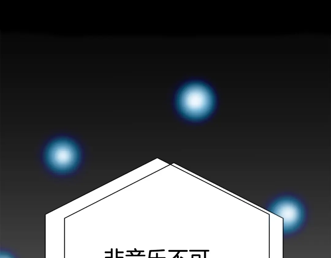 《情绪芯片》第0+1话 人人都在用芯片 第5页