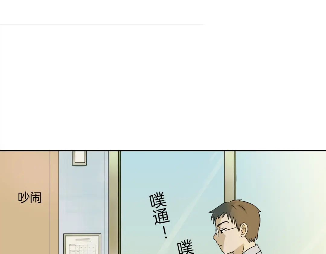 《情绪芯片》第0+1话 人人都在用芯片 第19页