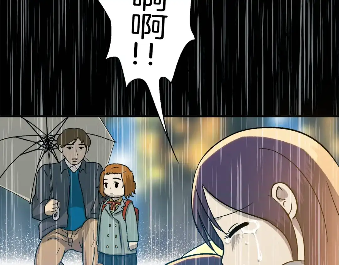 《情绪芯片》第0+1话 人人都在用芯片 第103页