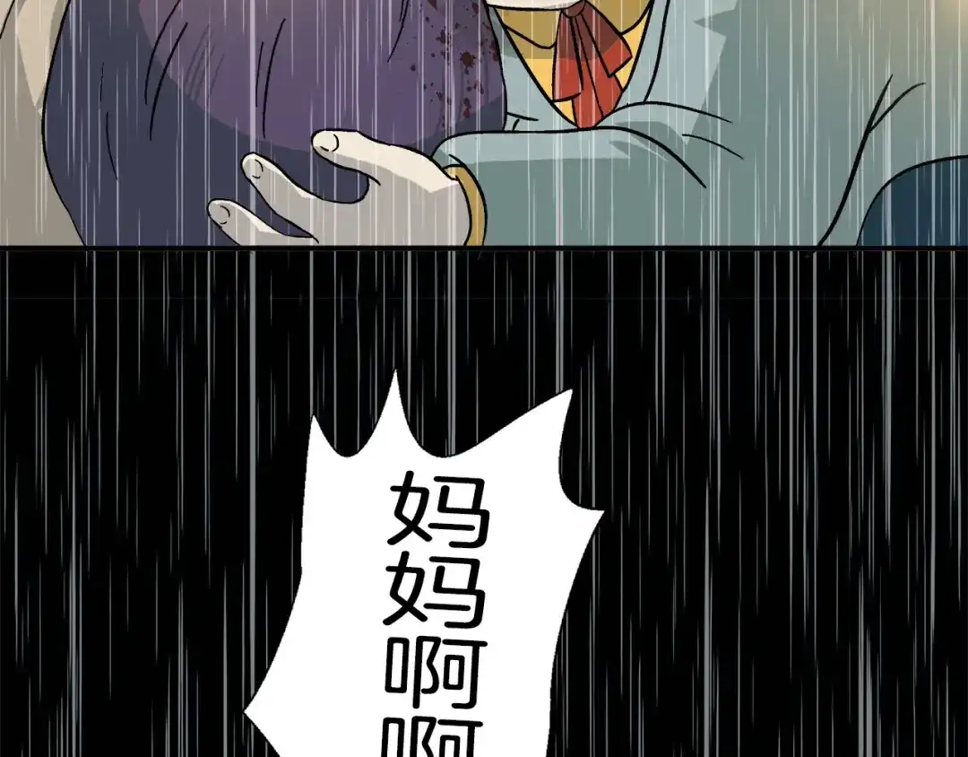 《情绪芯片》第0+1话 人人都在用芯片 第102页