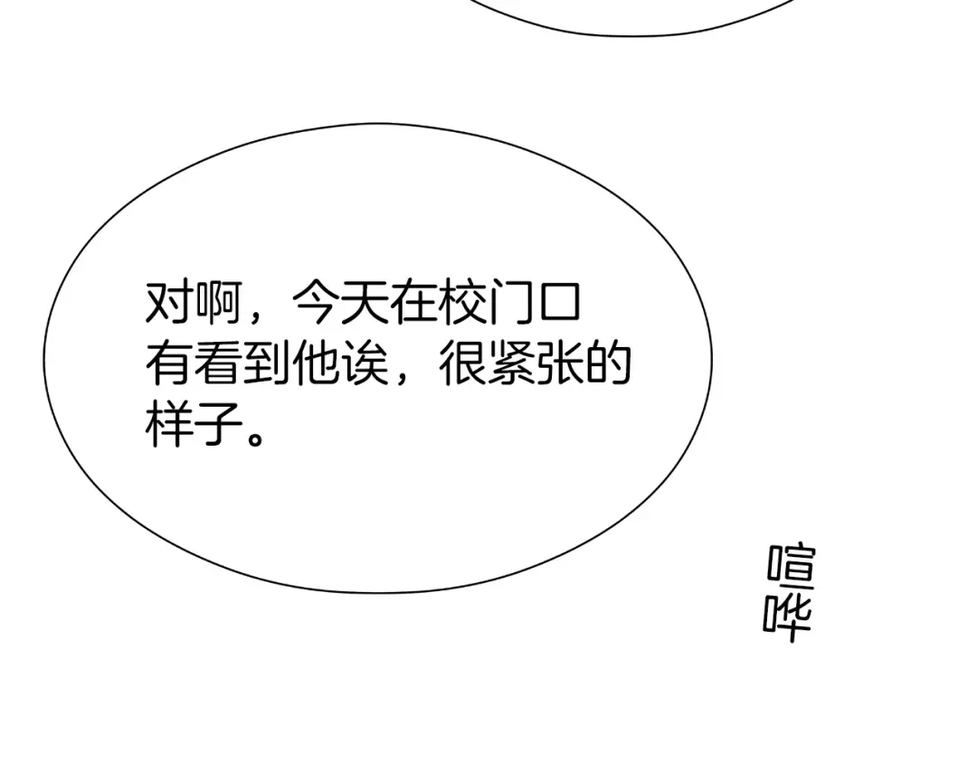 《情绪芯片》第0+1话 人人都在用芯片 第22页