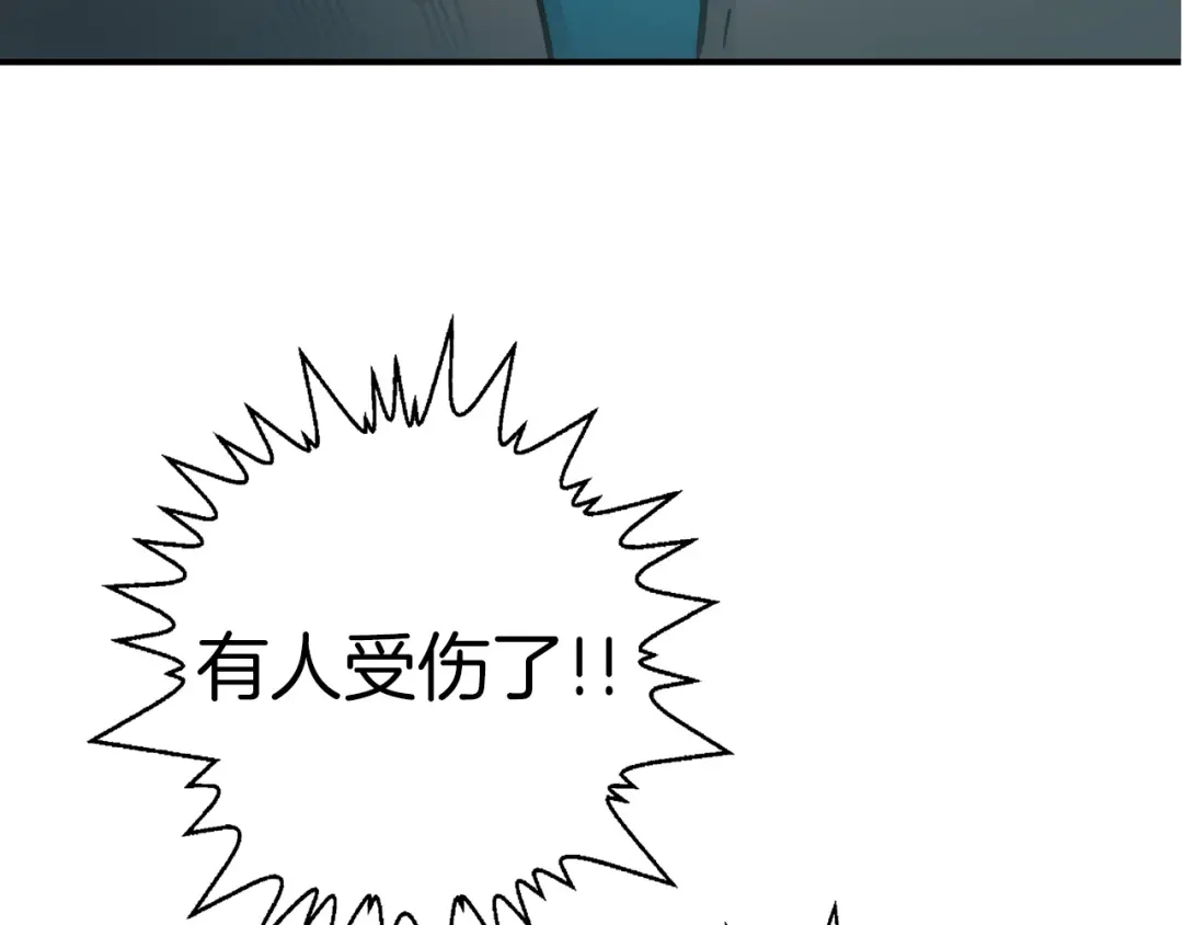 《情绪芯片》第0+1话 人人都在用芯片 第109页