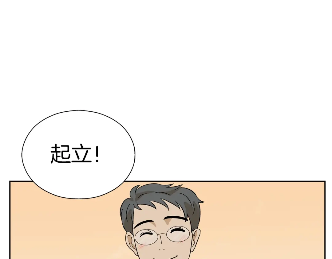 《情绪芯片》第0+1话 人人都在用芯片 第35页