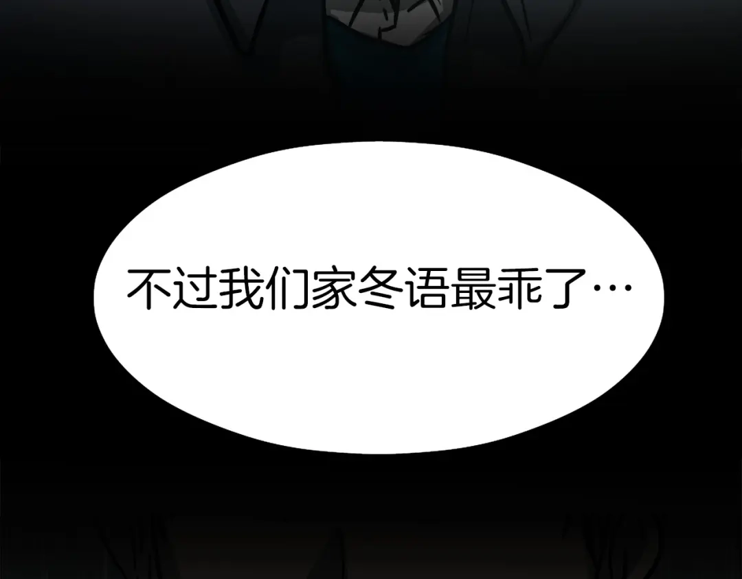 《情绪芯片》第0+1话 人人都在用芯片 第112页