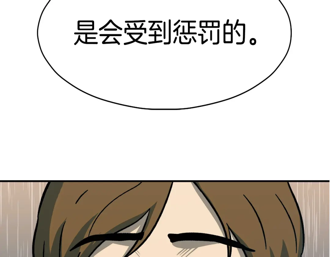 《情绪芯片》第0+1话 人人都在用芯片 第107页