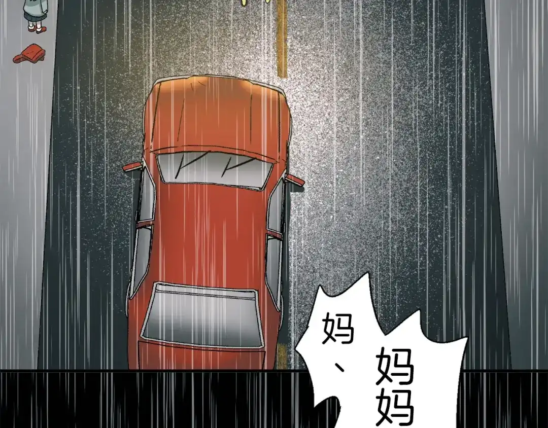 《情绪芯片》第0+1话 人人都在用芯片 第99页