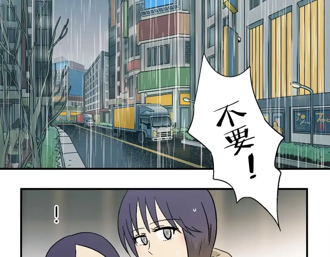 《情绪芯片》第0+1话 人人都在用芯片 第65页