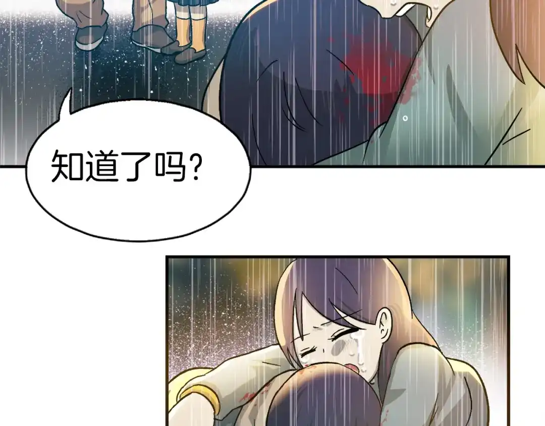 《情绪芯片》第0+1话 人人都在用芯片 第104页