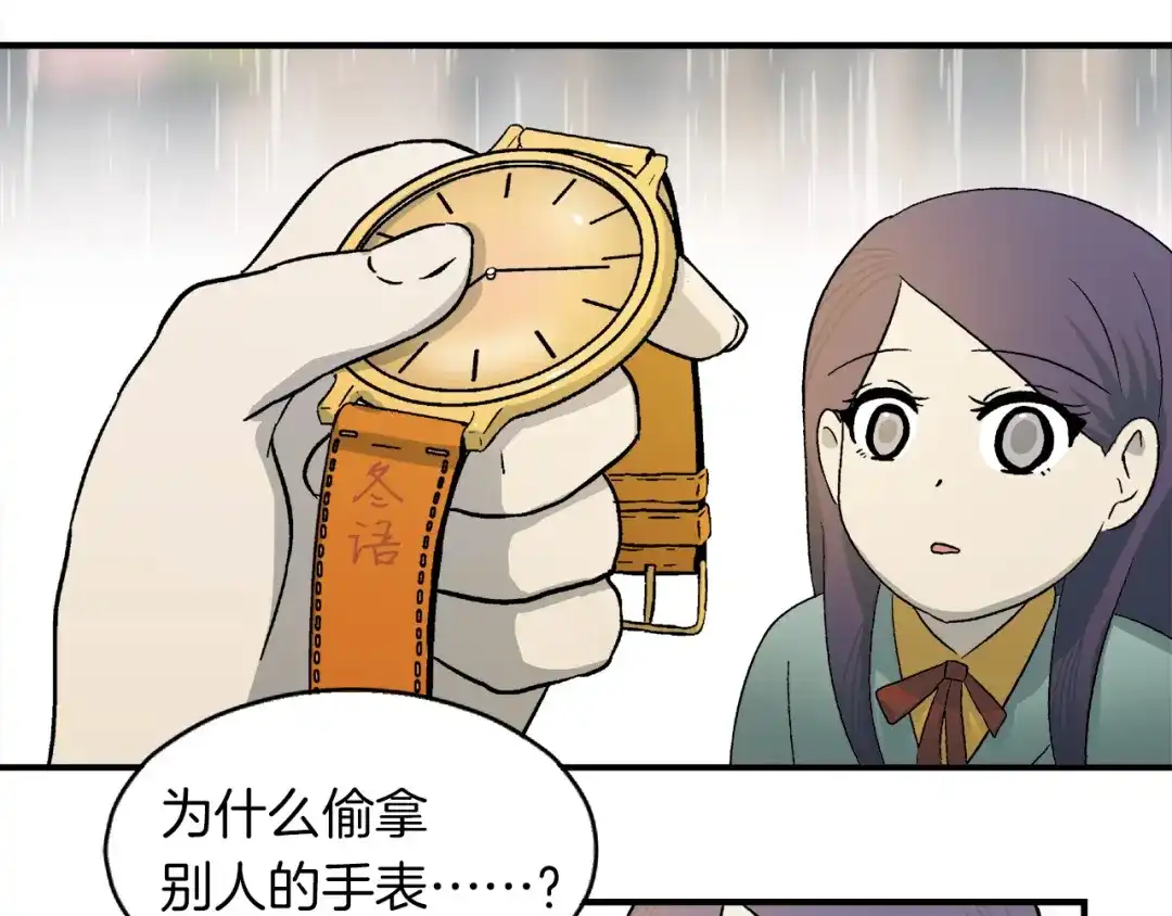 《情绪芯片》第0+1话 人人都在用芯片 第83页