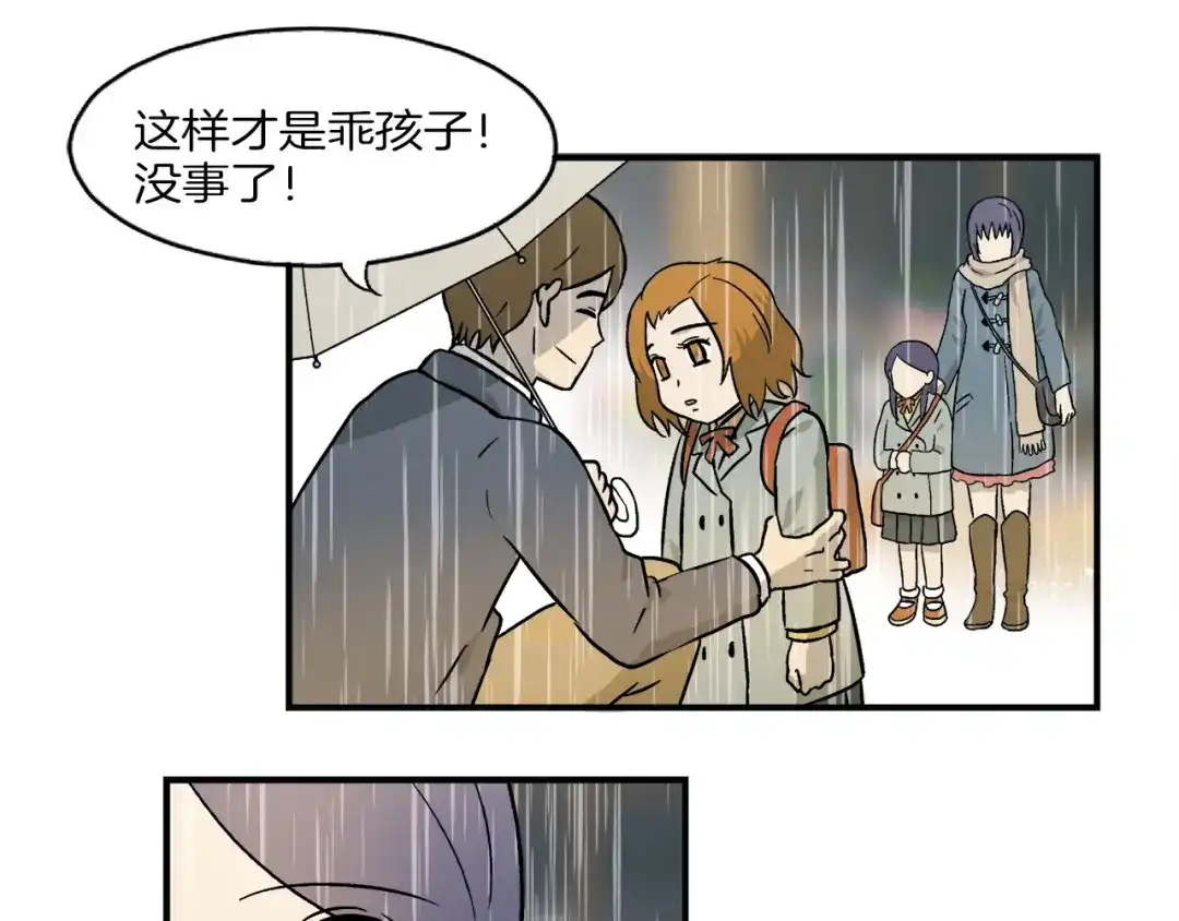 《情绪芯片》第0+1话 人人都在用芯片 第72页