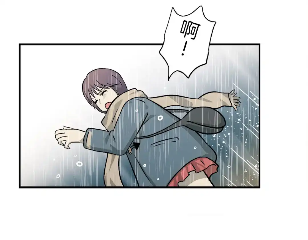 《情绪芯片》第0+1话 人人都在用芯片 第88页