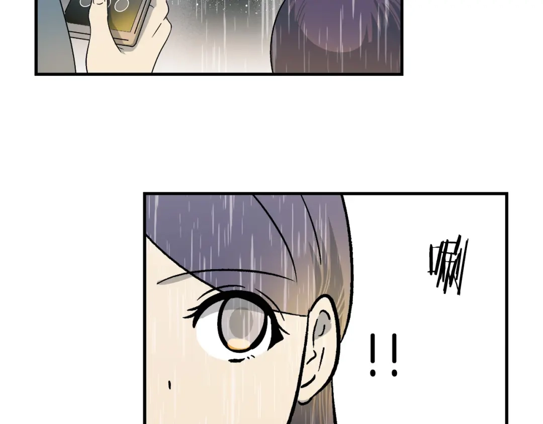 《情绪芯片》第0+1话 人人都在用芯片 第78页