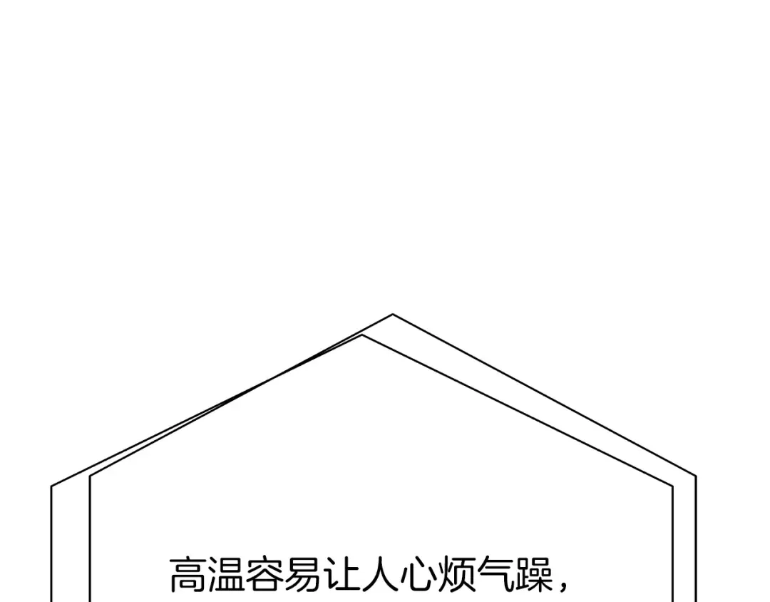 《情绪芯片》第0+1话 人人都在用芯片 第17页