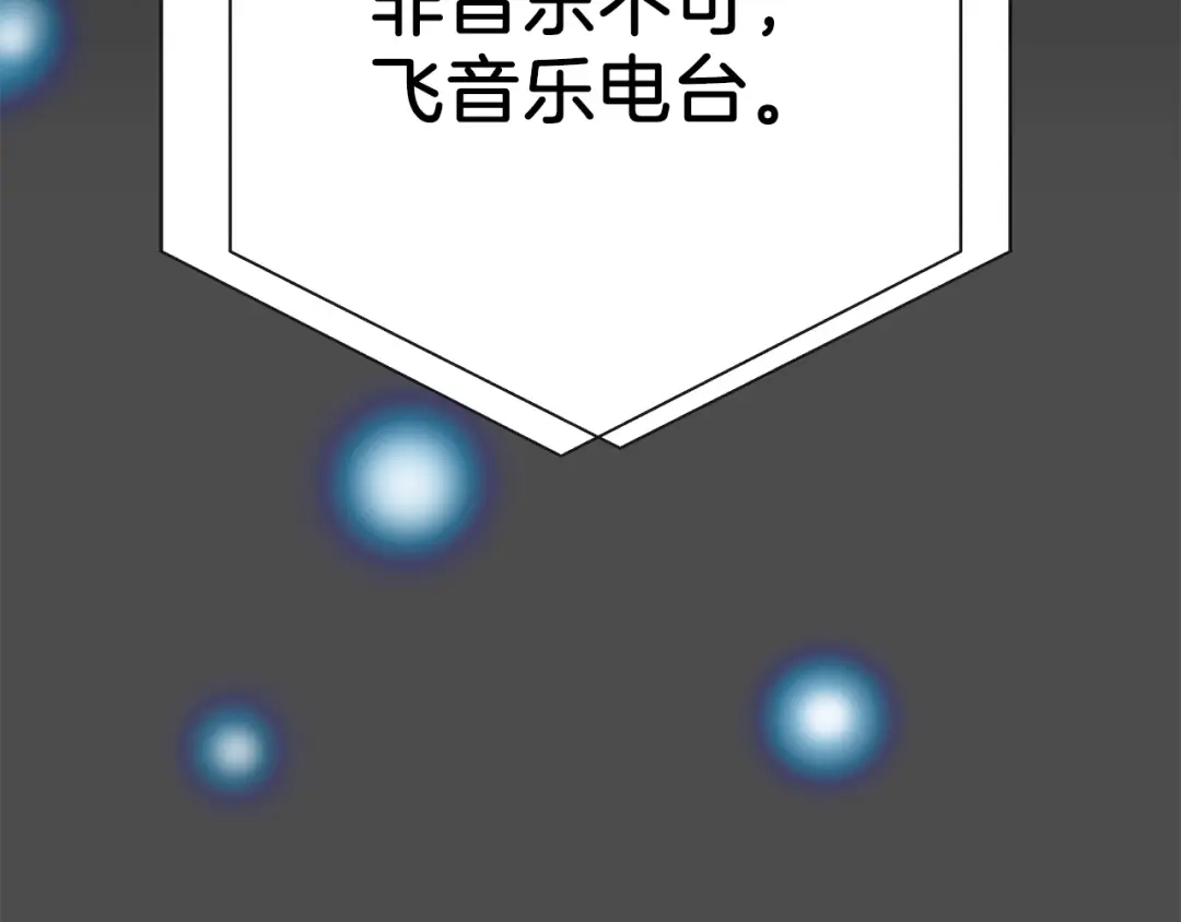 《情绪芯片》第0+1话 人人都在用芯片 第6页