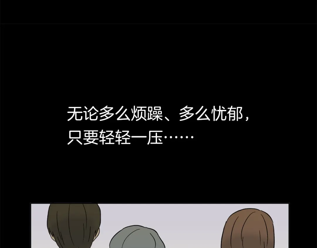 《情绪芯片》第0+1话 人人都在用芯片 第44页