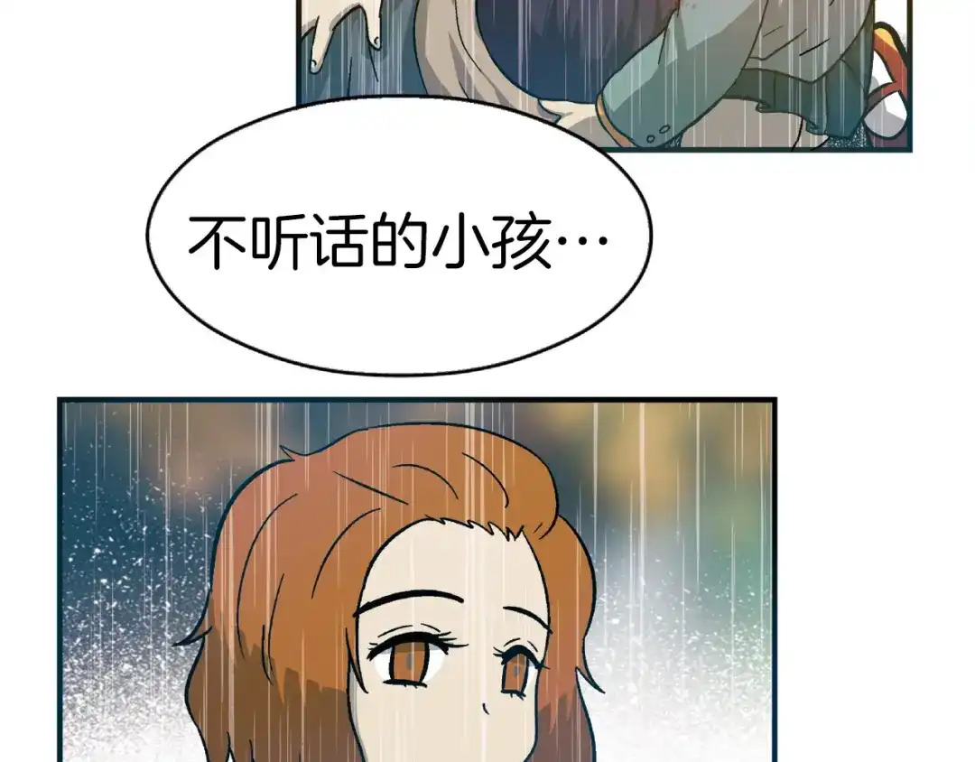 《情绪芯片》第0+1话 人人都在用芯片 第105页