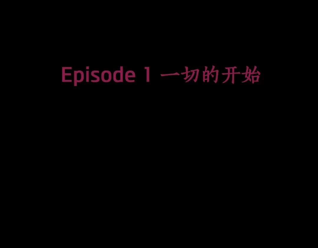 《情绪芯片》第0+1话 人人都在用芯片 第52页