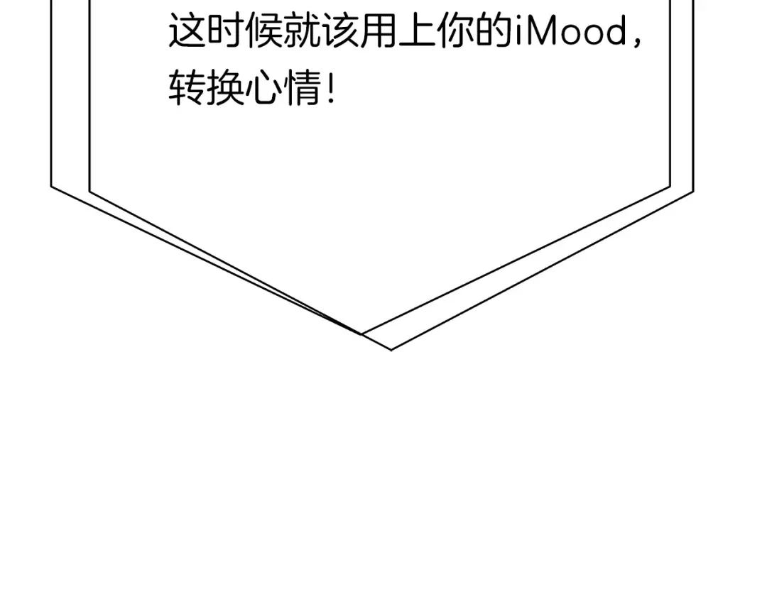 《情绪芯片》第0+1话 人人都在用芯片 第18页