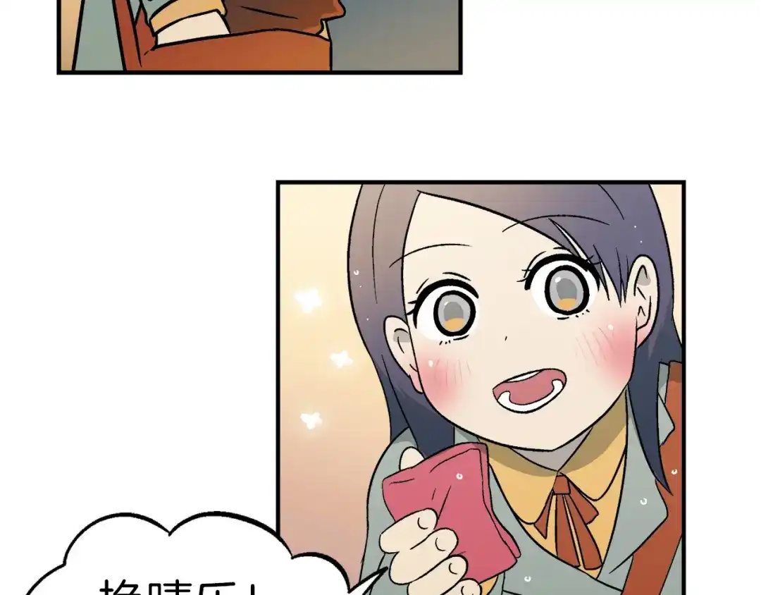 《情绪芯片》第0+1话 人人都在用芯片 第60页