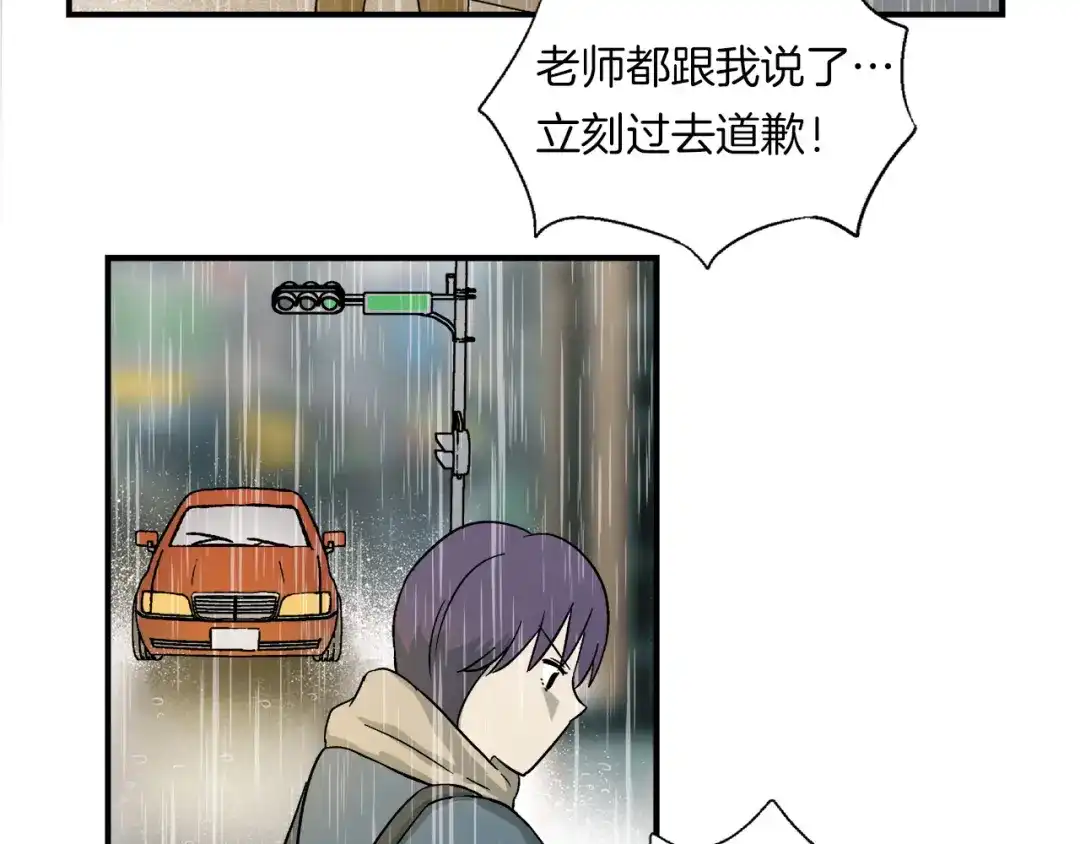 《情绪芯片》第0+1话 人人都在用芯片 第86页
