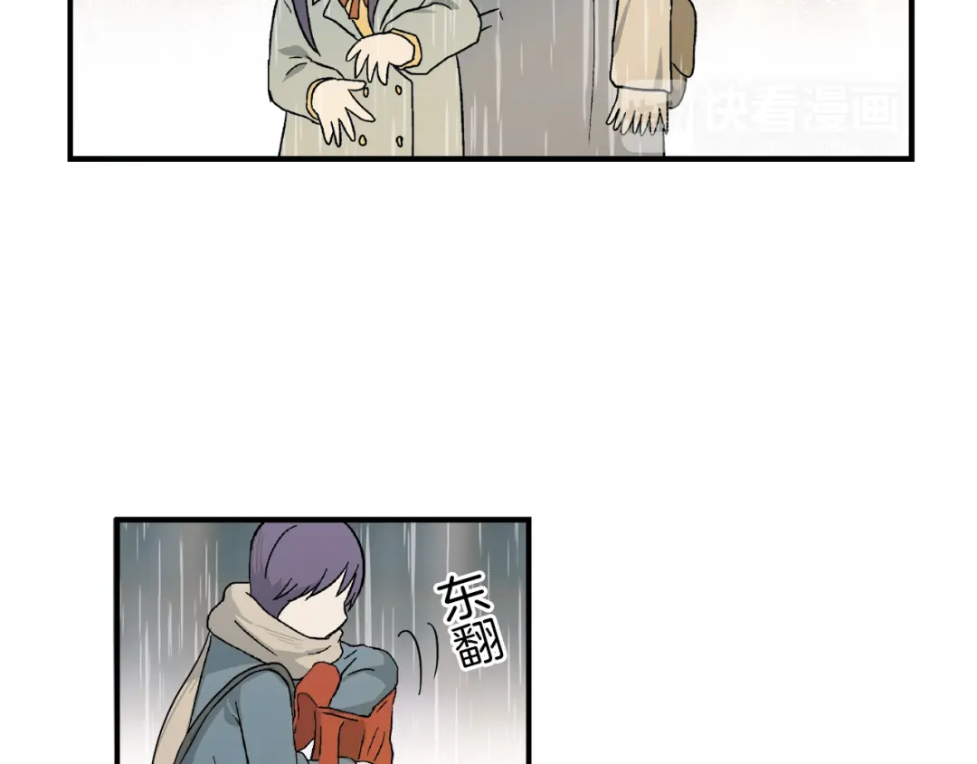《情绪芯片》第0+1话 人人都在用芯片 第80页