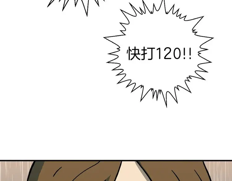 《情绪芯片》第0+1话 人人都在用芯片 第110页