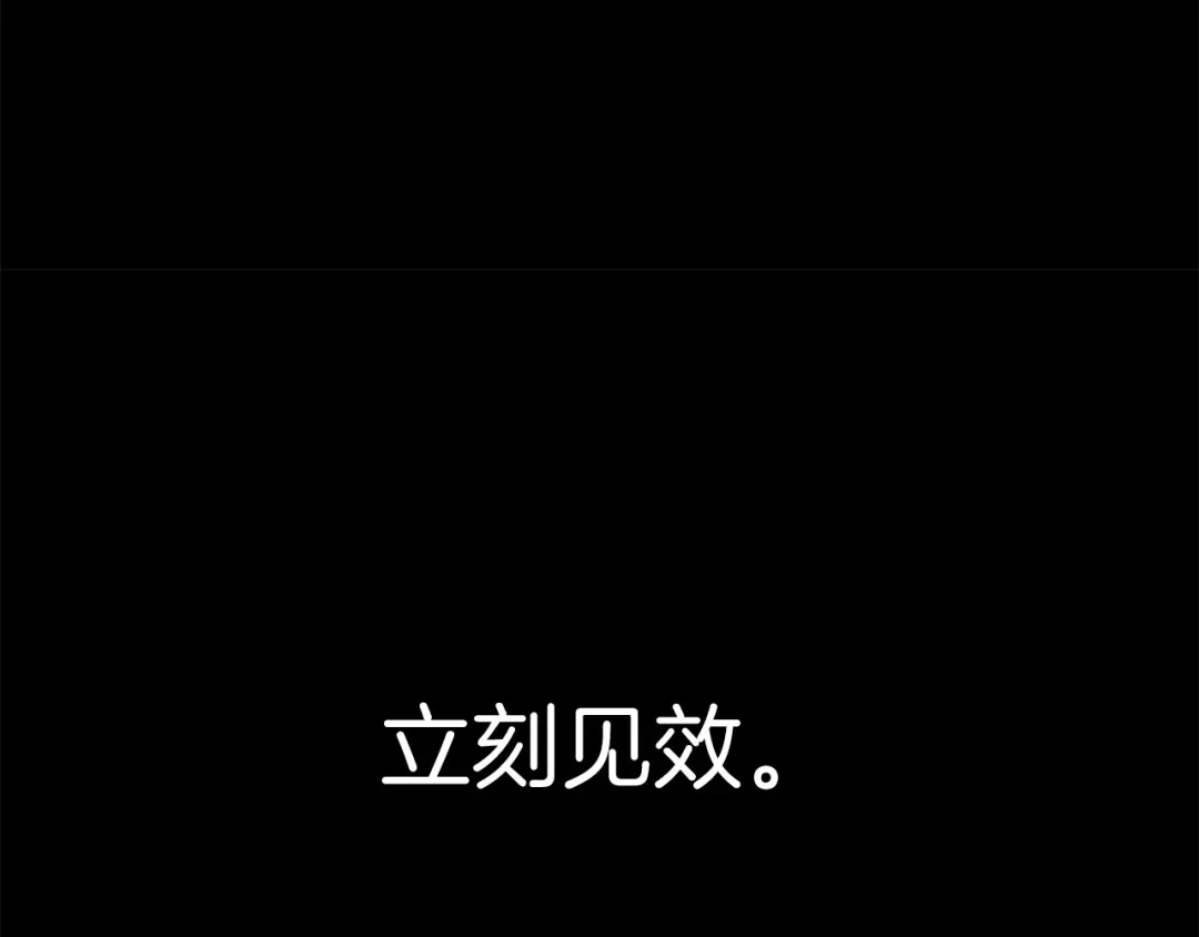 《情绪芯片》第0+1话 人人都在用芯片 第48页