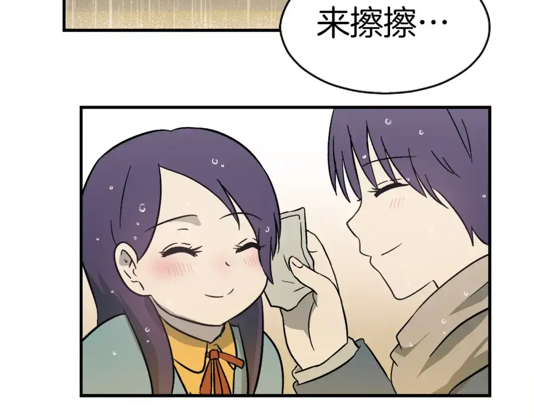 《情绪芯片》第0+1话 人人都在用芯片 第58页