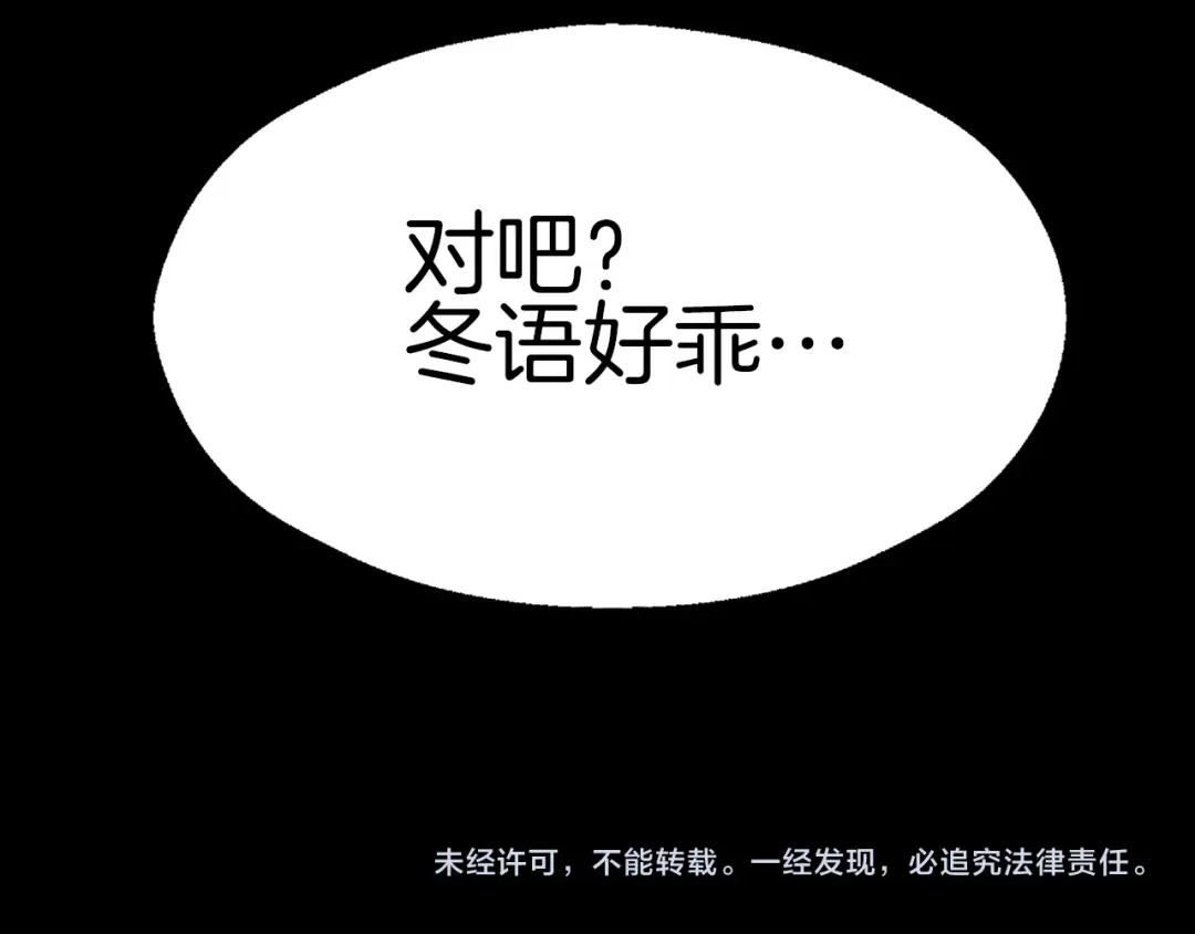 《情绪芯片》第0+1话 人人都在用芯片 第114页