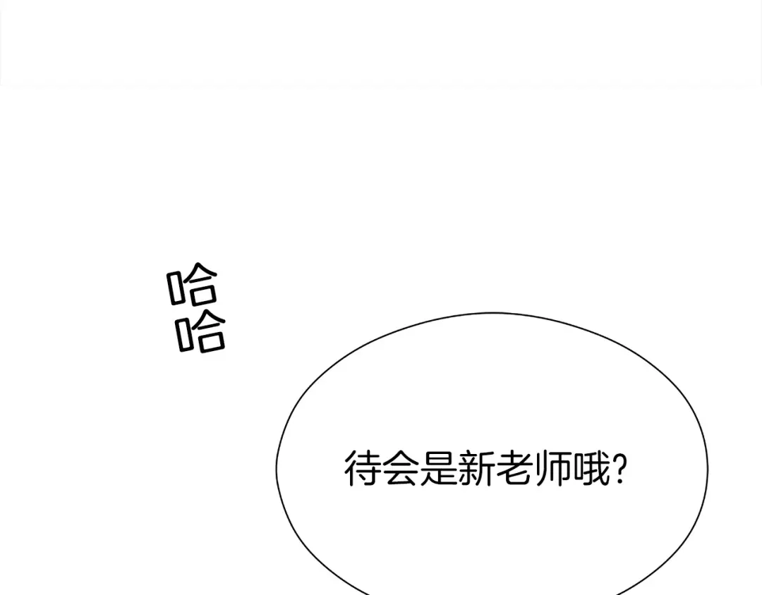 《情绪芯片》第0+1话 人人都在用芯片 第21页