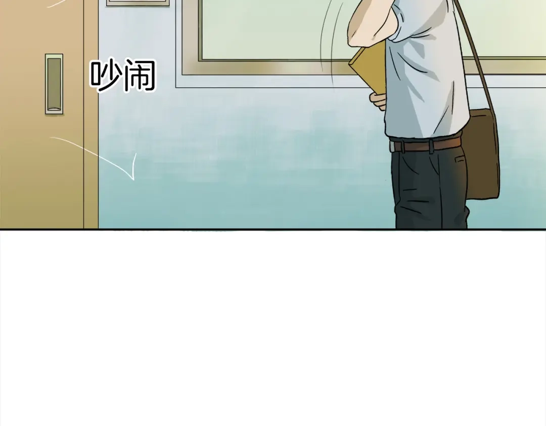 《情绪芯片》第0+1话 人人都在用芯片 第28页