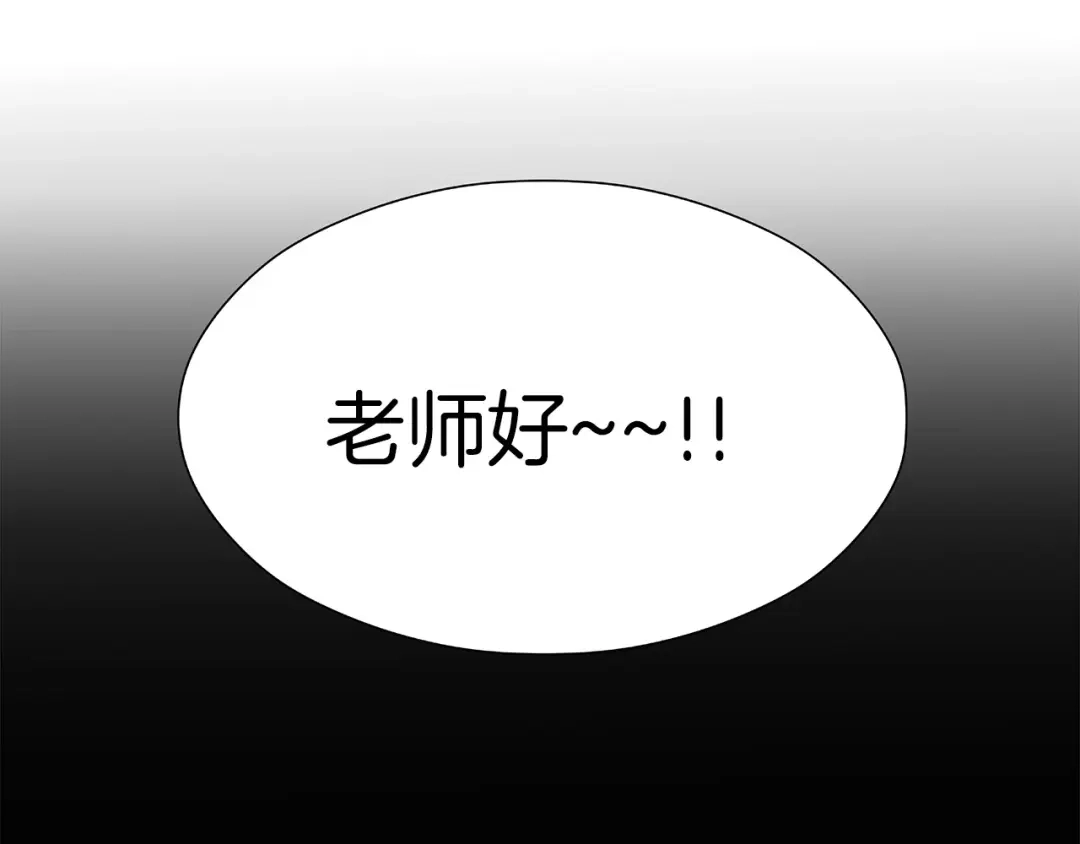 《情绪芯片》第0+1话 人人都在用芯片 第38页