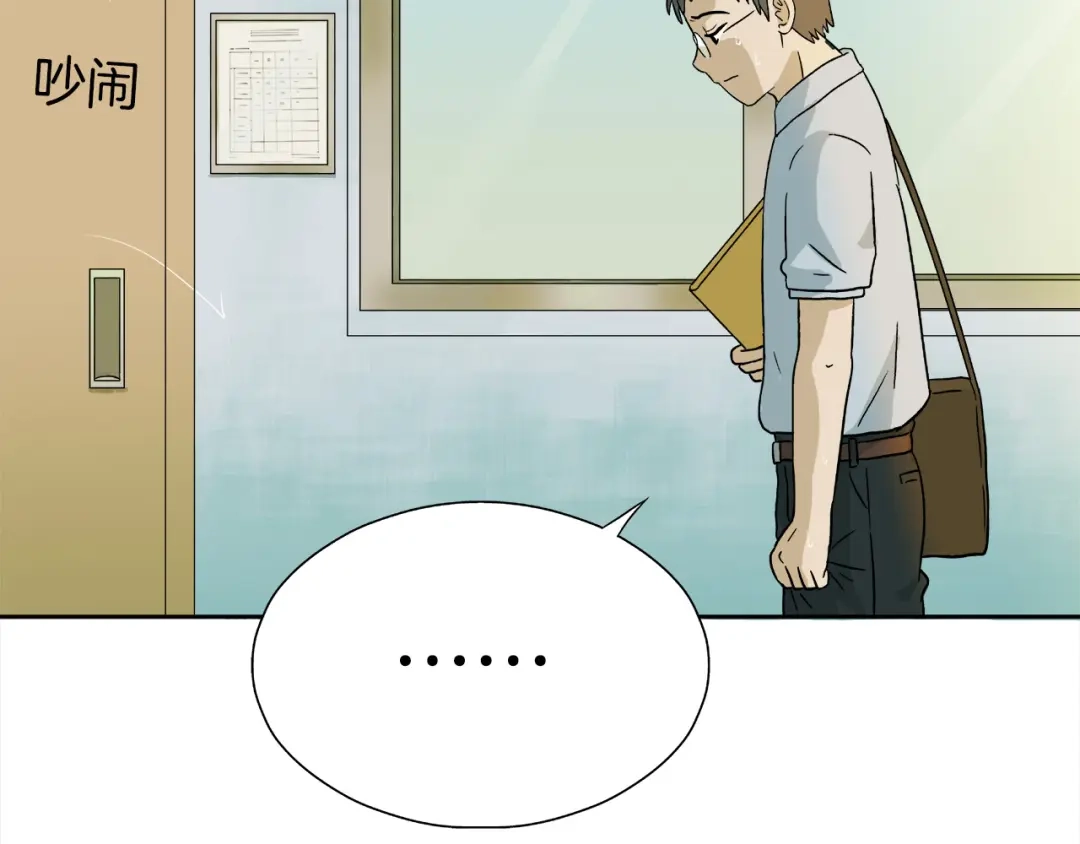 《情绪芯片》第0+1话 人人都在用芯片 第24页