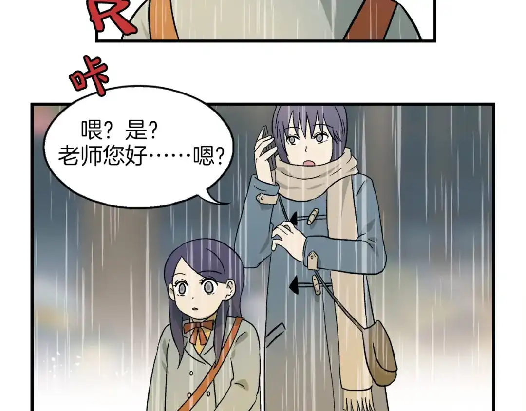 《情绪芯片》第0+1话 人人都在用芯片 第75页