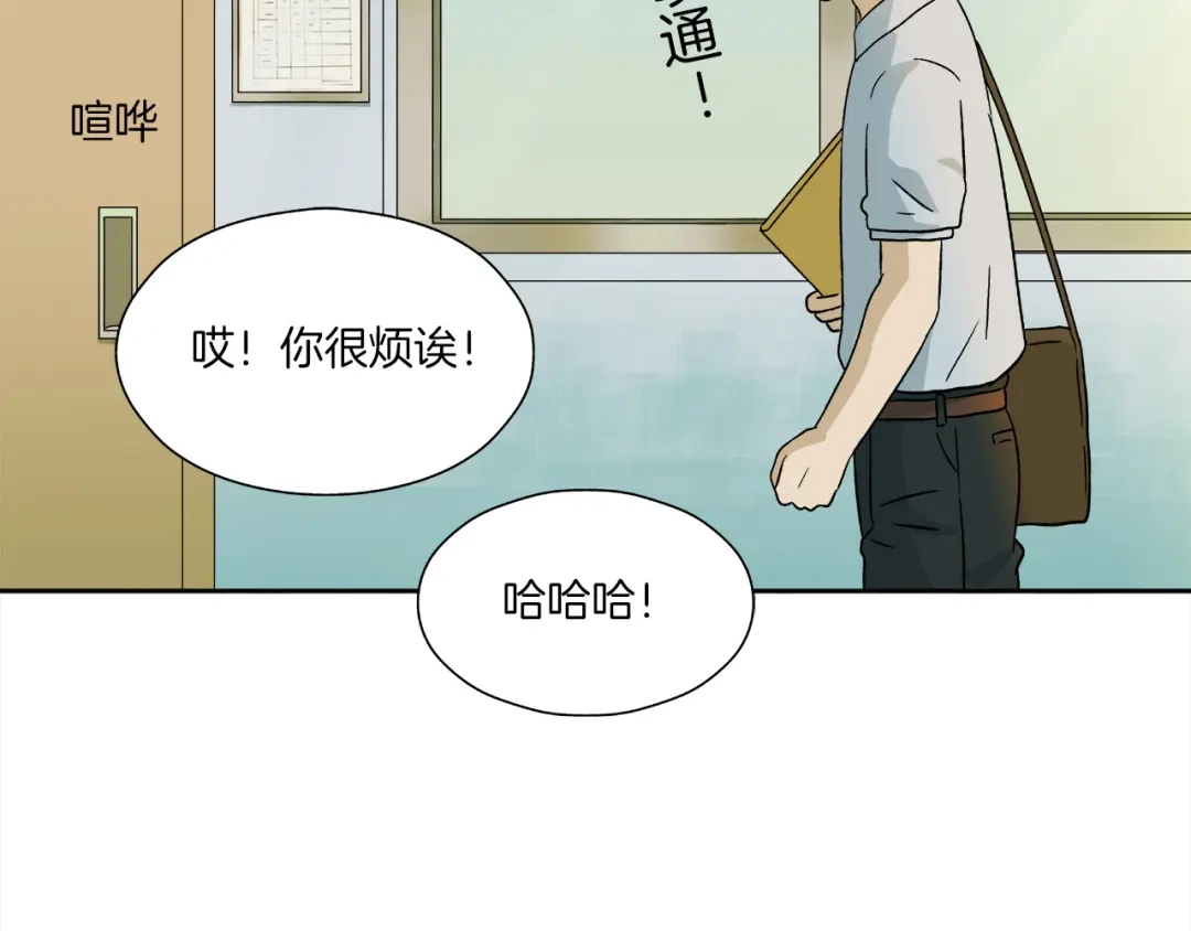 《情绪芯片》第0+1话 人人都在用芯片 第20页