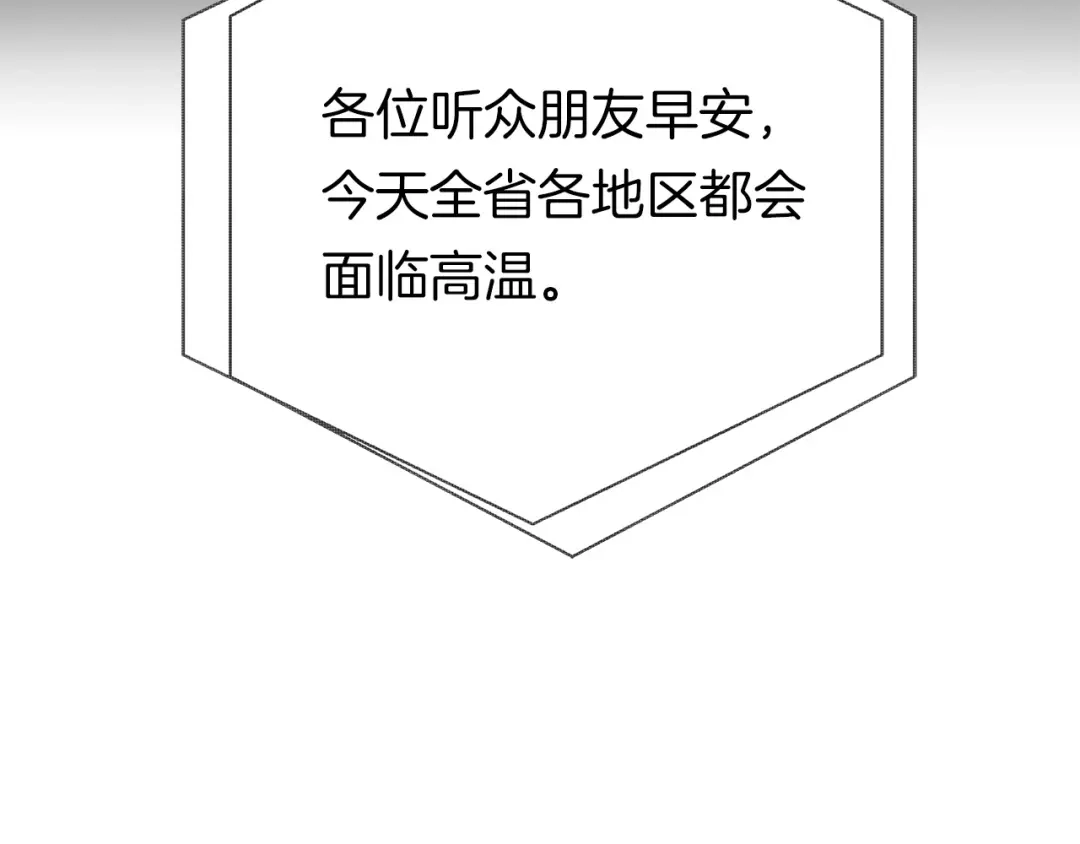 《情绪芯片》第0+1话 人人都在用芯片 第10页