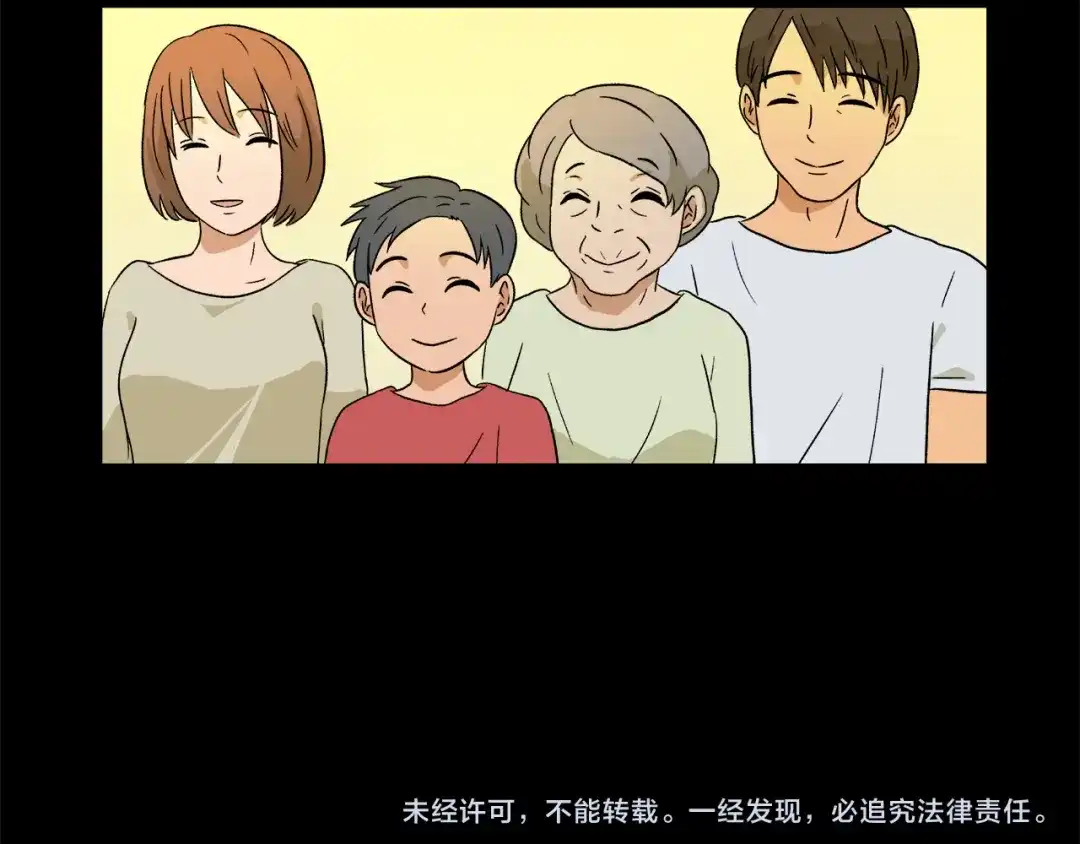 《情绪芯片》第0+1话 人人都在用芯片 第49页