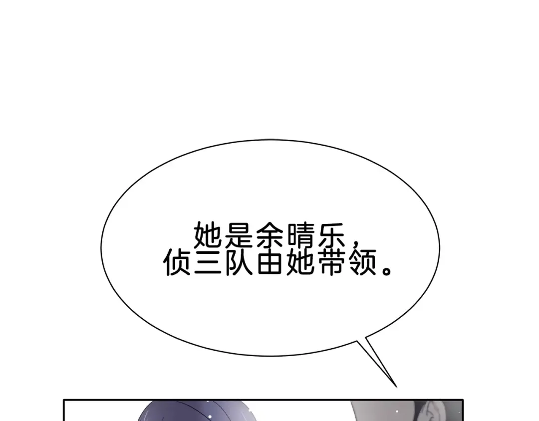 《情绪芯片》第10话 没想到会再见… 第26页