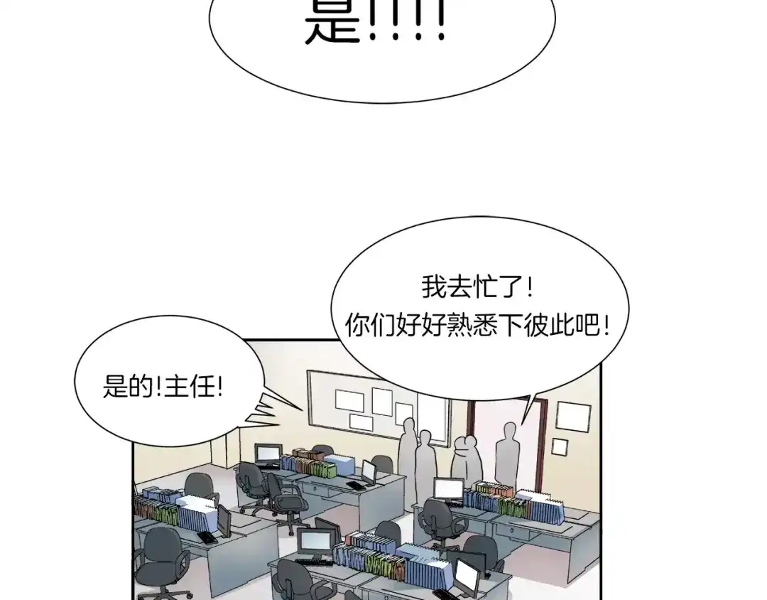 《情绪芯片》第10话 没想到会再见… 第49页