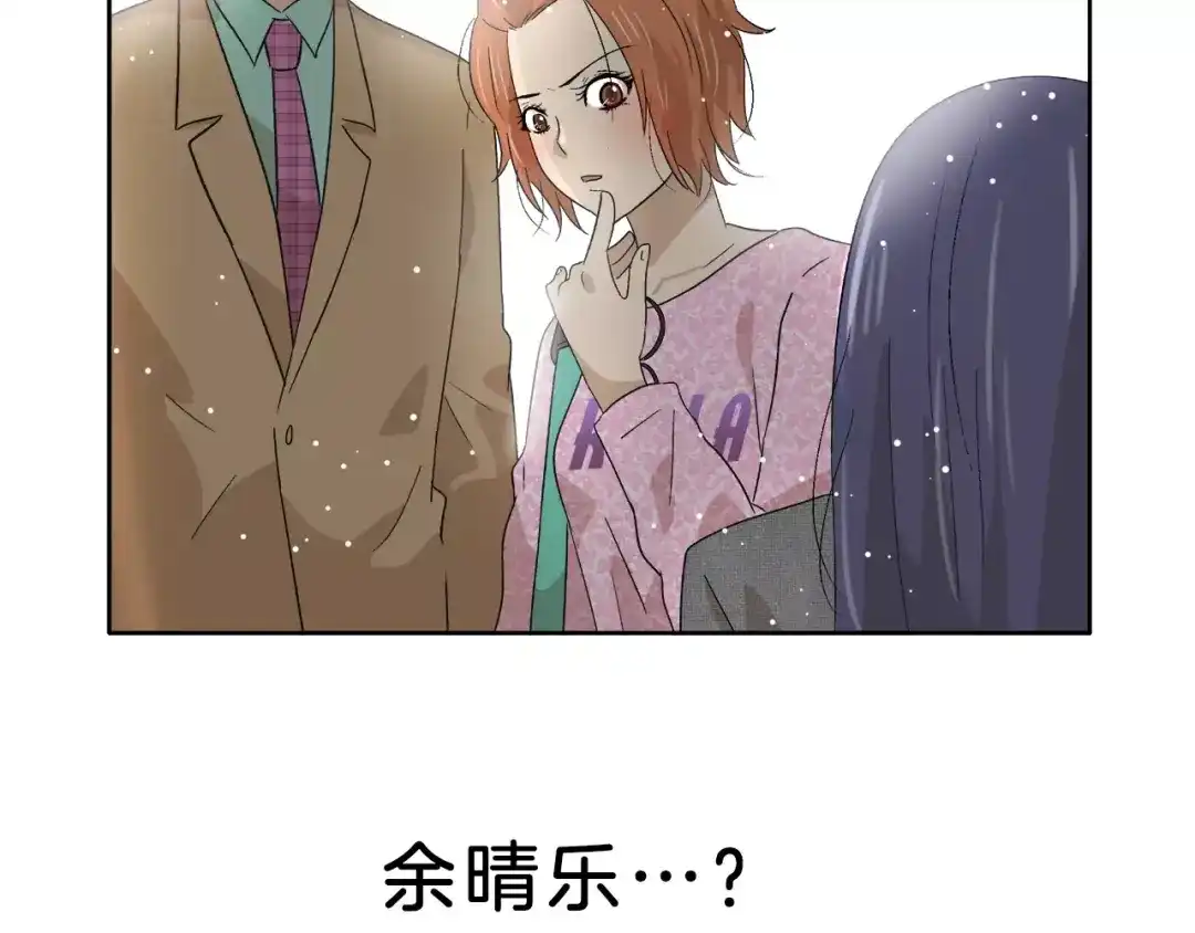《情绪芯片》第10话 没想到会再见… 第29页