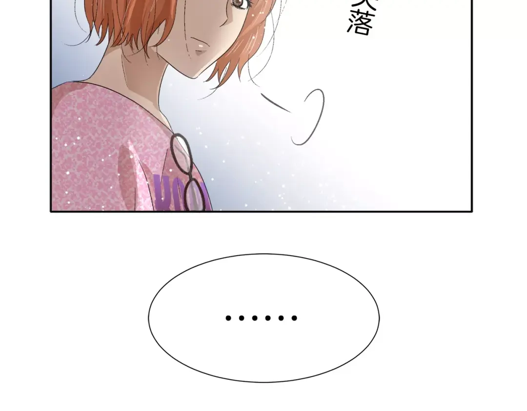 《情绪芯片》第10话 没想到会再见… 第61页