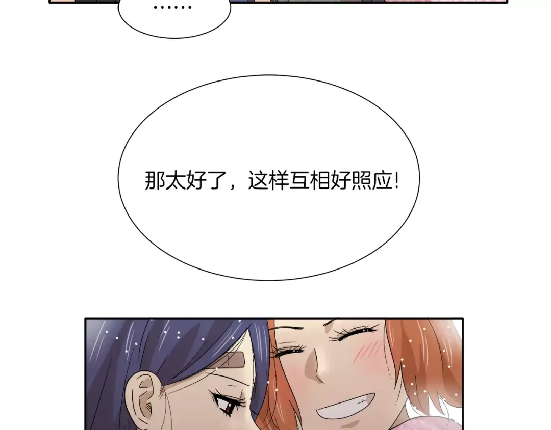 《情绪芯片》第10话 没想到会再见… 第41页